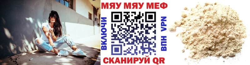 где продают   Дрезна  МЯУ-МЯУ VHQ 
